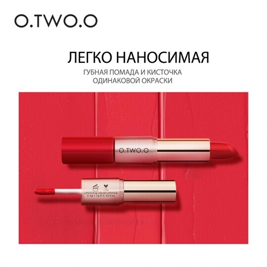 Матовая губная помада O.TWO.O Rose Gold 2in1 3.5g Цвет №07 (арт. N9107)