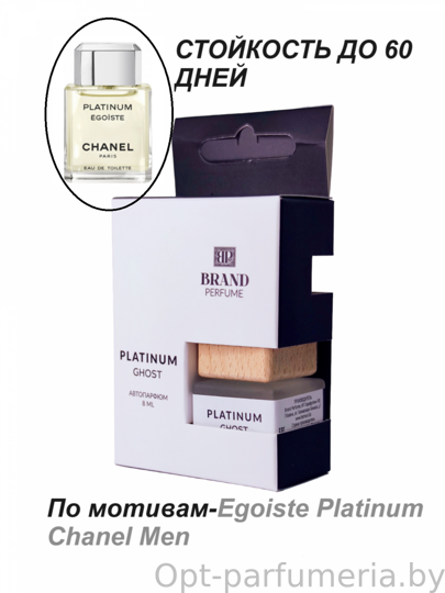 Автопарфюм Ghost Platinum, 8 мл