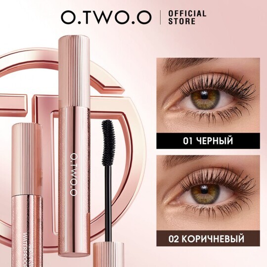 O.TWO.O Тушь для ресниц 7 мл (HC001-02) Коричневая